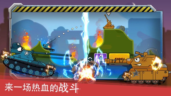 迷你坦克英雄爭(zhēng)霸官方版 v1.7.1 安卓版 0