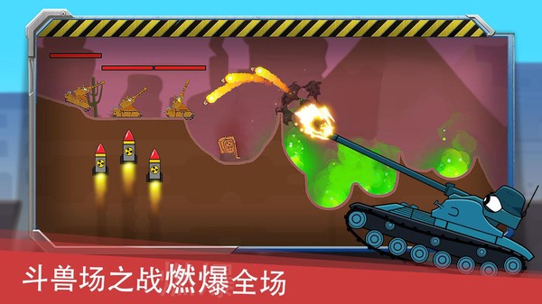 迷你坦克英雄爭(zhēng)霸官方版 v1.7.1 安卓版 1