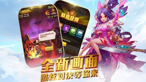 御劍降妖錄手游官方版 v1.0.1 安卓版 0