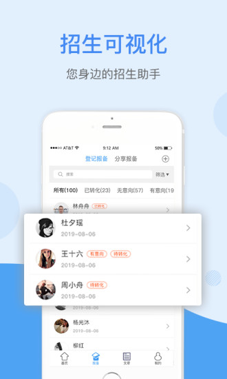 网招办app下载