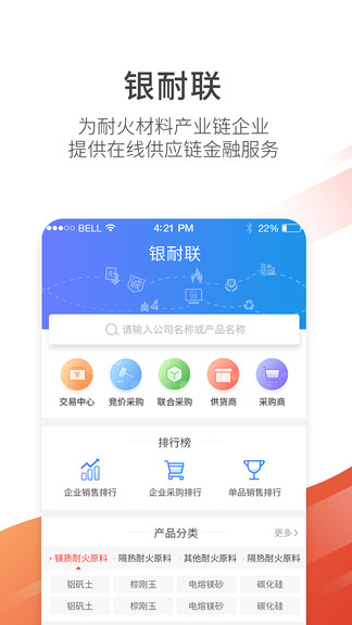 銀耐聯(lián)app