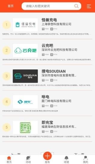 宅享那沙充電寶官方版 v1.0.0 安卓版 1