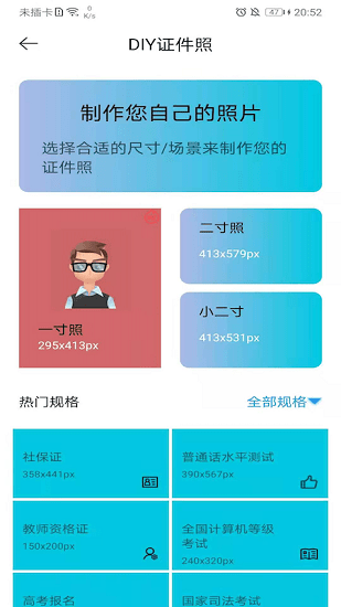 默記最新版 v1.0 安卓版 1