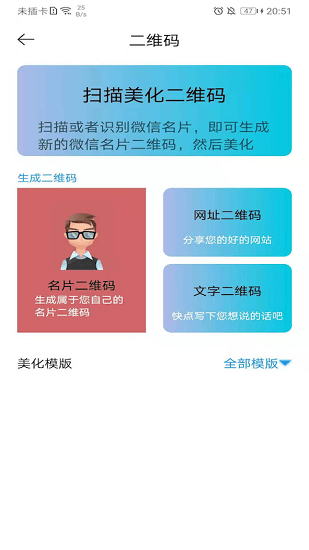 默記最新版 v1.0 安卓版 0