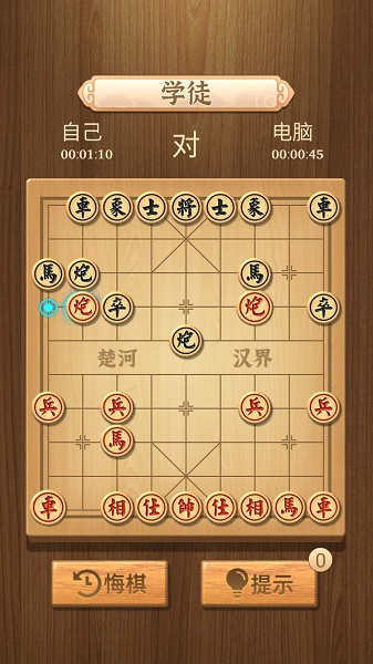 中国象棋传奇游戏 v1.1.3.3216.190.0512 安卓版2