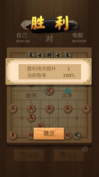 中国象棋传奇游戏 v1.1.3.3216.190.0512 安卓版1