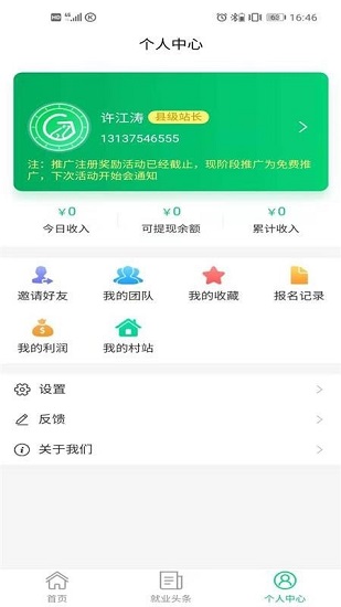 呱呱就業(yè)最新版2