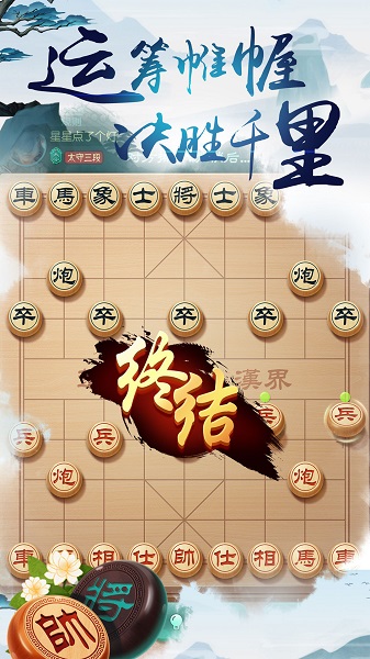 中國象棋風云之戰(zhàn)最新版