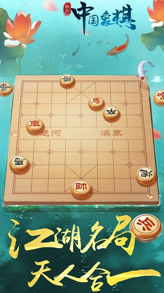 中国象棋风云之战最新版 v1.0.10 安卓版3