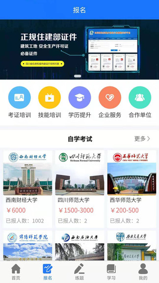 凯奇学校app