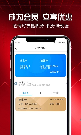 樂洗修app