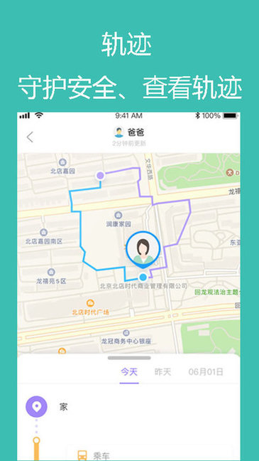 gps tools v1.6 安卓版3