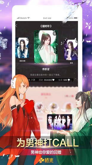 御宅屋app v2.25.253.1029 安卓版 2