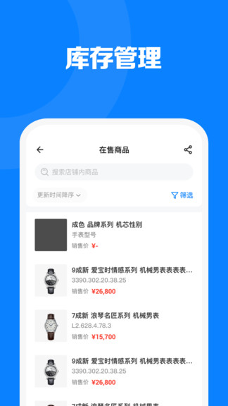 真多表app