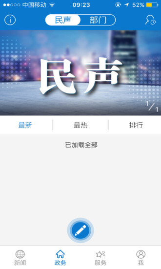 云上曾都app最新版 v1.0.6 安卓版 2