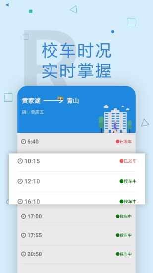 武汉科技大学wuster教务系统 v5.1 安卓版1