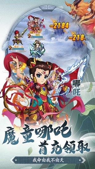 少年馴龍記 v1.0.0 安卓版 1