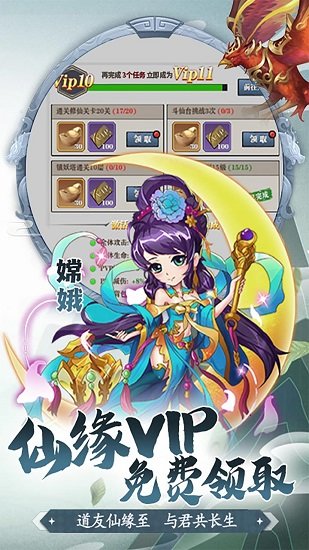 少年驯龙记 v1.0.0 安卓版3