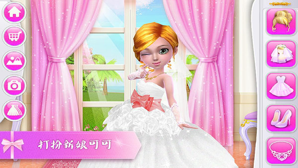 可可公主的婚礼游戏 v1.2.6 安卓版0