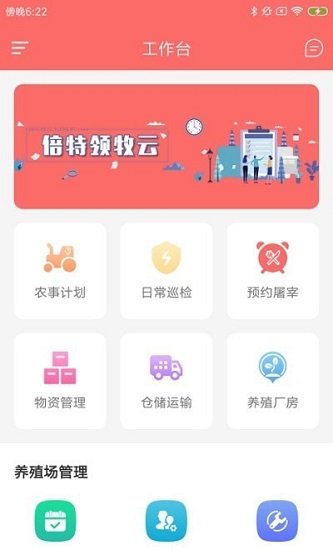 倍特領(lǐng)牧云最新版 v1.0.0 安卓版 0