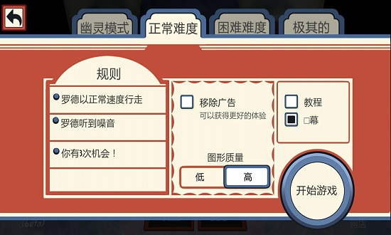 恐怖冰淇淋三代outwitt手机版 v1.0.6 安卓中文版0