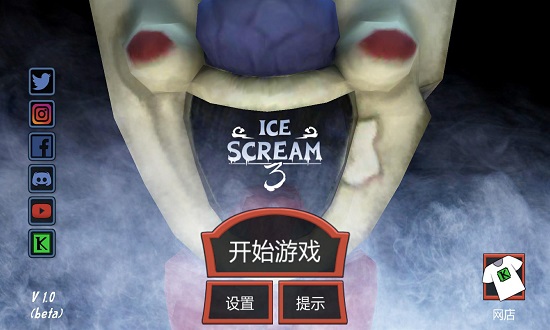恐怖冰淇淋第三代(ice scream3) v1.0.9 安卓版3