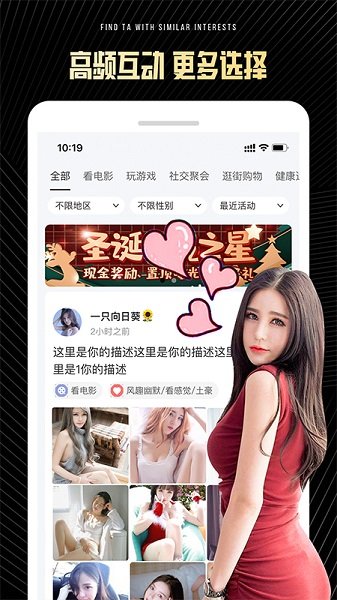 kiki同城交友app v2.4.0 安卓版2