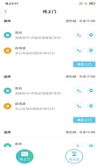 千舟洗衣app