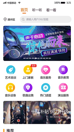 i我的音乐下载