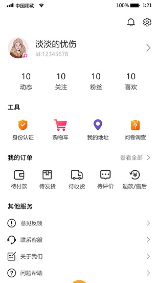 i我的音樂app v1.0.2 安卓版 3