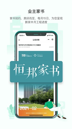雙林匯官方版 v1.0.1 安卓版 3