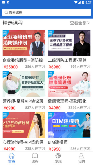 中引學(xué)堂 v4.10.3 安卓版 1
