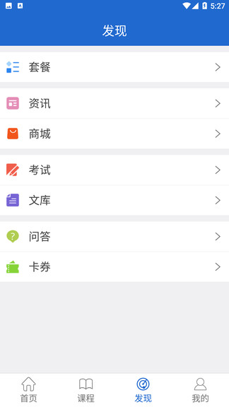 中引學(xué)堂 v4.10.3 安卓版 3