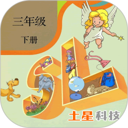 新起點(diǎn)英語三年級下冊