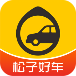 松子好車(chē)官方版