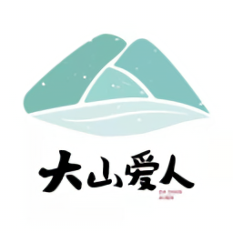 大山愛(ài)人app