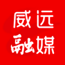 威遠(yuǎn)融媒最新版