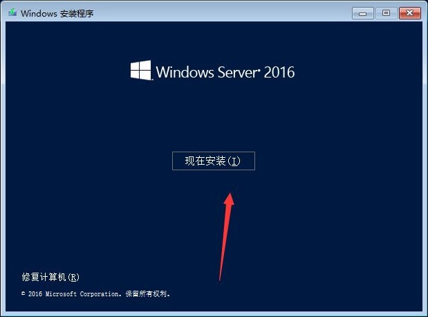 windows server 2016下载