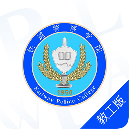 铁道警察学院警务素质评定教师版