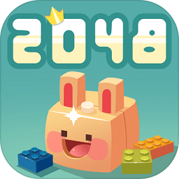 2048兔子村