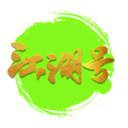 江湖號(hào)app