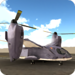 沙漠直升机模拟手游