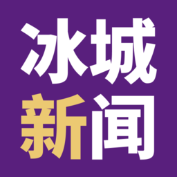 冰城新聞網(wǎng)