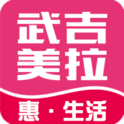 武吉美拉app