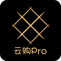 云購(gòu)Pro app