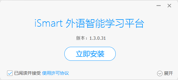 ismart外语智能学习平台 v1.3.0.31 官方最新版0