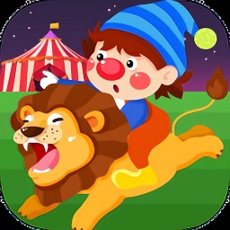 超级马戏团app手机版下载