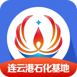暢行石化app連云港石化基地