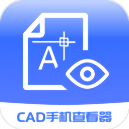 cad圖紙手機查看器