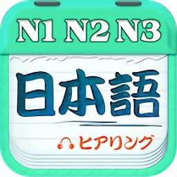 日语考试官app下载